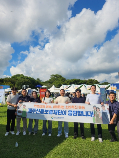 “지역경제 활력 함께해요” 제주신보, 제주식품대전 소비촉진 동참