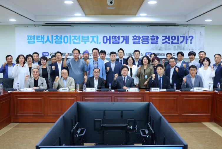 김현정 국회의원, 평택시청 이전부지(현 시청 부지)  활용 방안 모색 토론회 개최