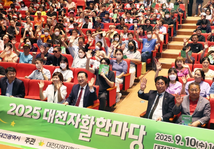 대전시“희망을 잇다, 꿈을 키우다”…  2025 자활한마당 성황리 개최