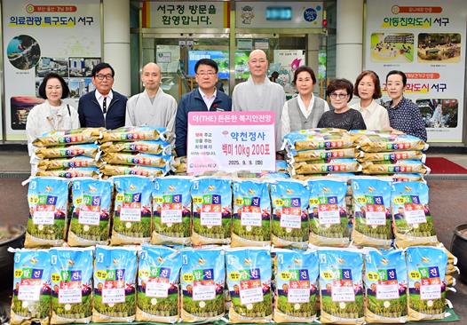 서구 대한불교승가종 약천정사, 추석 명절 맞아 부산 서구에 백미 200포 기탁