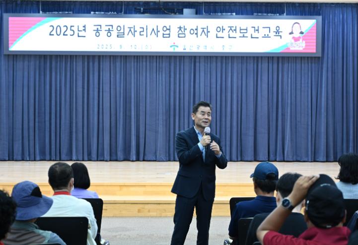 중구, 공공일자리사업 참여자 안전보건교육 실시
