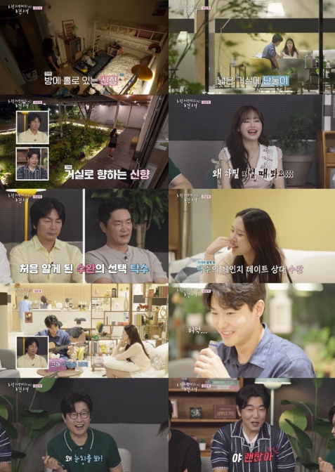 ‘내 새끼의 연애’ 김사윤, ‘첫인상은 첫인상일 뿐’, 러브라인 변동 생길까?
