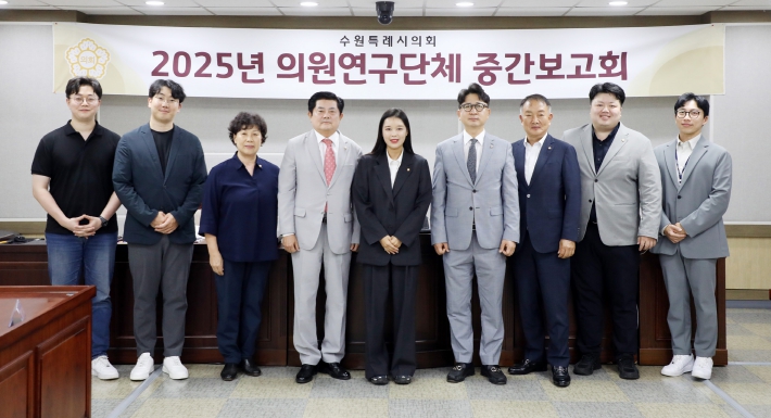 수원특례시의회 의원연구단체,‘사람과 반려동물이 조화롭게 공존하는 도시’중간보고회 개최