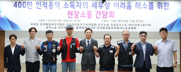 국세청, 영세 인적용역 소득자가 세무플랫폼에 불필요한 수수료 내지 않도록 환급금 끝까지 챙긴다