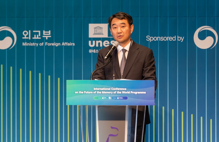 외교부, '세계기록유산의 미래 국제회의' 개최