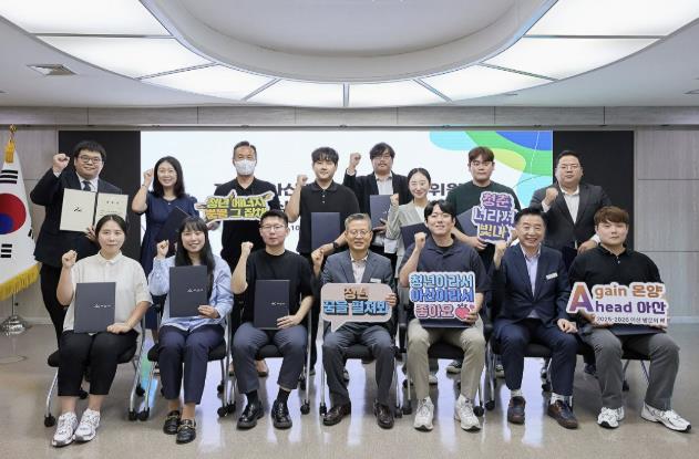 아산시, '제5기 아산시 청년정책조정위원회 위촉식 및 정기회의' 개최