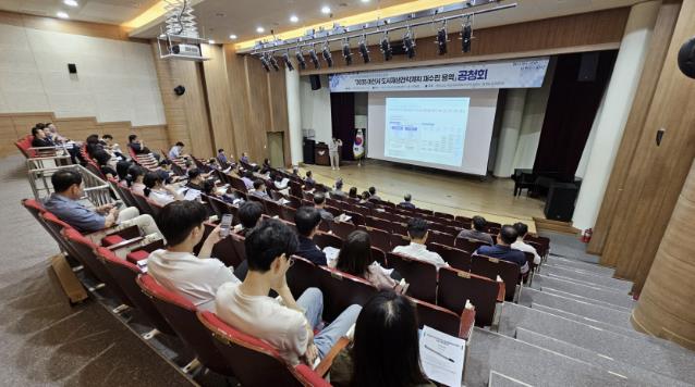 아산시, '2035 도시재생전략계획' 공청회 개최