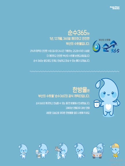 부산시, 극한 가뭄 강릉에 재해구호기금 1억 원, '순수365' 90톤 긴급 지원… 재난사태 극복에 힘 보탠다