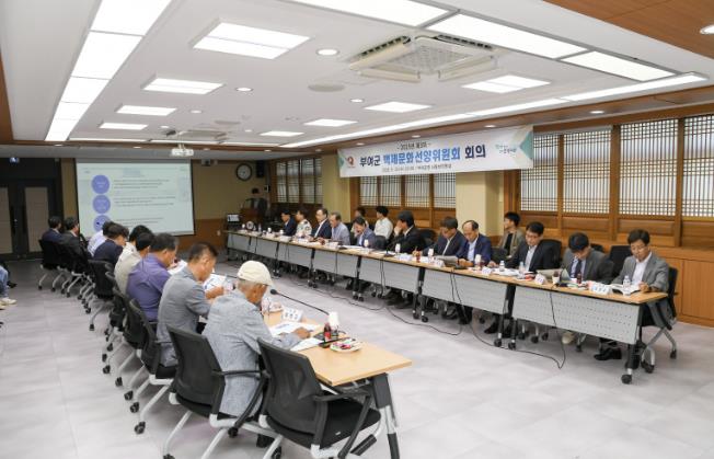 부여군, 제3차 백제문화선양위원회 개최