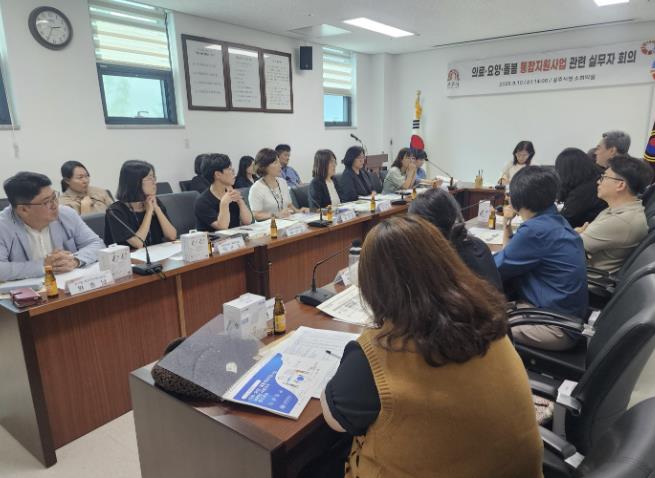 공주시, 의료요양돌봄 통합지원사업 실무자 회의 개최