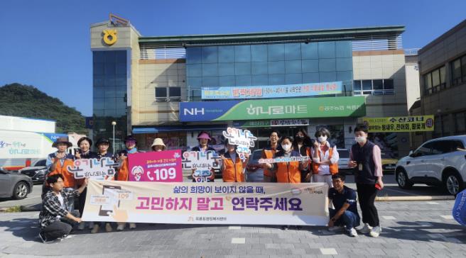 공주시 옥룡동, '세계 자살예방의 날' 생명존중 캠페인 전개