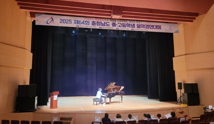 태안교육지원청, 2025 제64회 충청남도 중‧고등학생 음악경연대회 성료