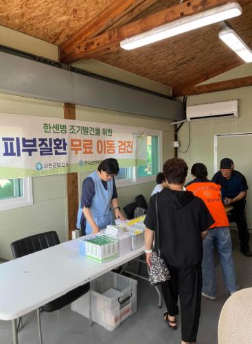 서천군 보건소, 찾아가는 한센병·피부질환 이동검진 실시