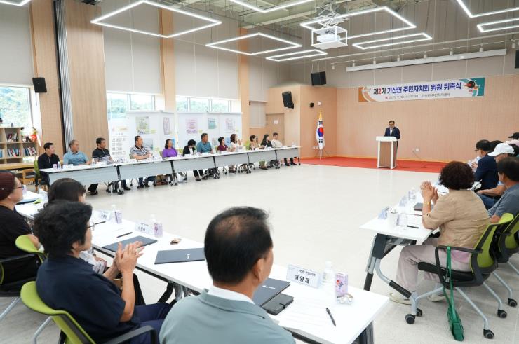 서천군 기산면, 제2기 주민자치회 출범!

