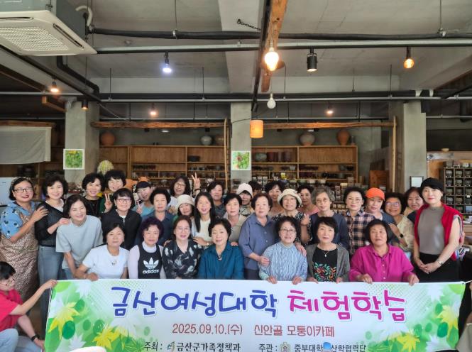 금산군, 금산여성대학 도자기 체험 진행
