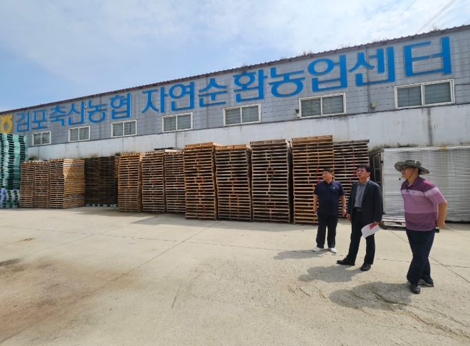 김포시 농업기술센터, 김포축협 자연순환농업센터 현장 점검