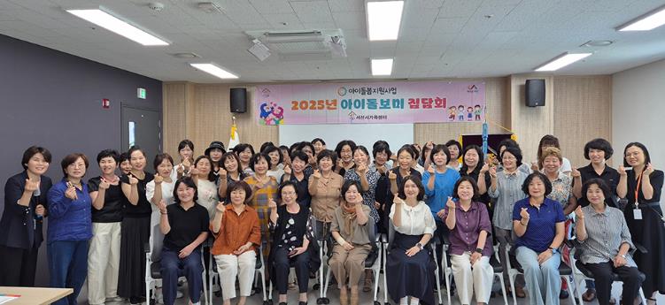서산시가족센터, 2025년 하반기 아이돌보미 집담회 개최
