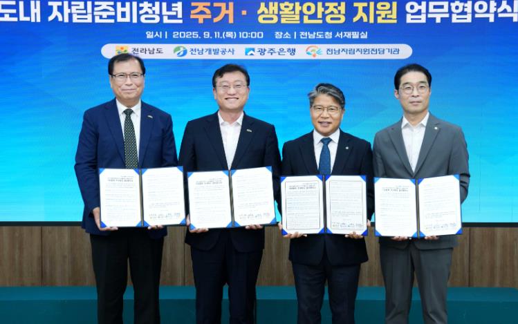 전남도, 전국 최초 자립준비청년 통합 주거복지 모델 구축