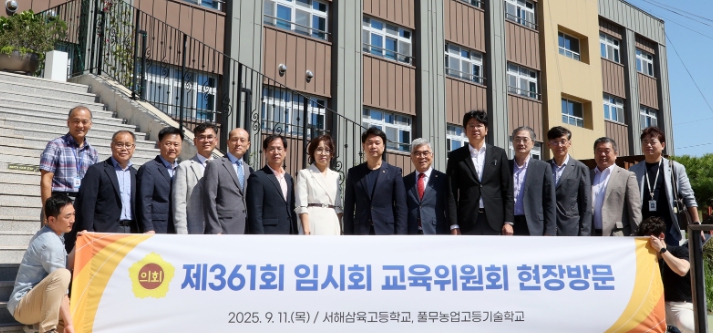 충청남도의회 교육위원회, 사립학교 현장점검으로 교육환경 개선 모색