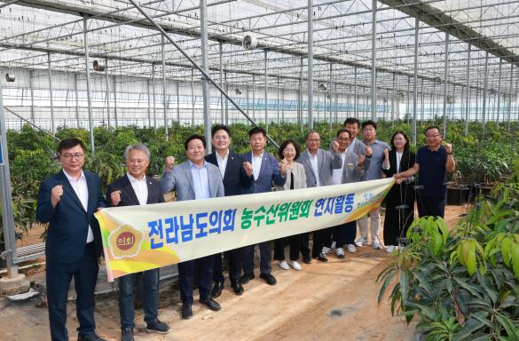 전남도의회 농수산위원회, 기후변화 대응 농업현장 방문
