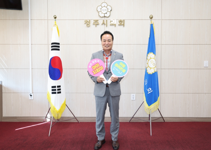 청주시의회, 아동학대 예방 위한‘하트링크’릴레이 캠페인 동참