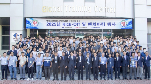 광주광역시-삼성전자, 제조업 디지털전환 지원