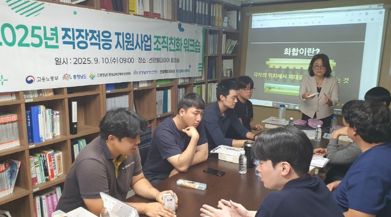 충남청년센터, 청년친화 조직문화를 위해 앞장서다 