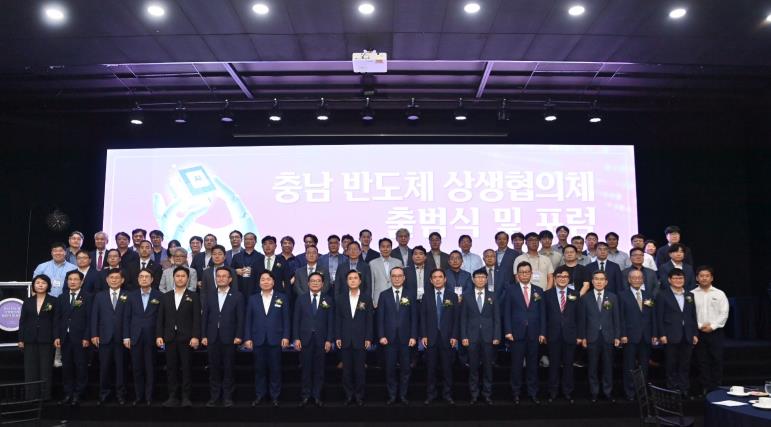 충남 반도체 상생협 출범…도·삼성전자 등 80개 기관·기업 참여