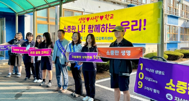 신안군, 세계자살예방의 날 맞아 ‘생명사랑 캠페인’ 대대적 추진.."지역사회와 함께 생명 존중 문화 확산에 앞장서"