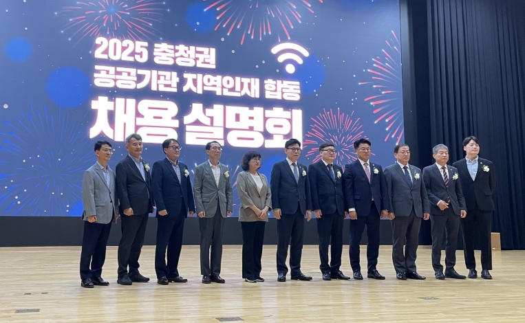 충청광역연합, 2025년 충청권 공공기관 지역인재 합동채용설명회 성료
