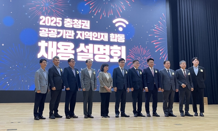 충청광역연합, 2025년 충청권 공공기관 지역인재 합동채용설명회 성료