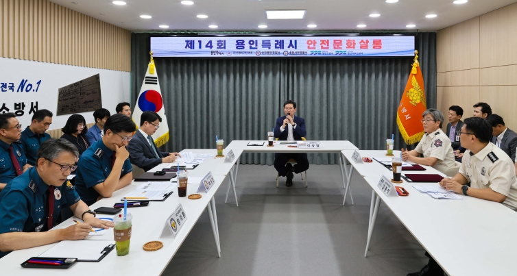 용인특례시, 제14회 안전문화살롱 개최