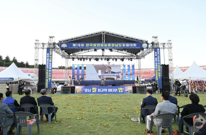 홍성군, 제18회 (사)한국쌀전업농 충청남도회원대회 성료
