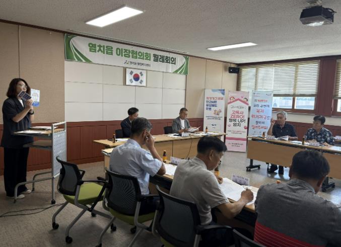 아산시 염치읍 찾아가는보건복지팀, 복지이장 대상 역량강화교육 실시