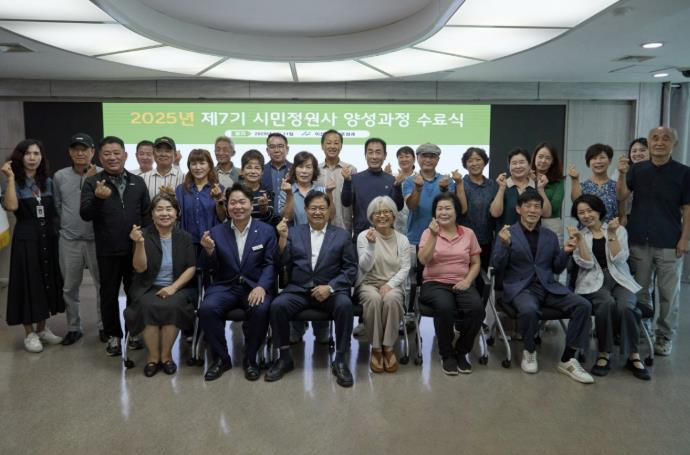 아산시 '2025년 시민정원사 양성과정' 수료식 개최