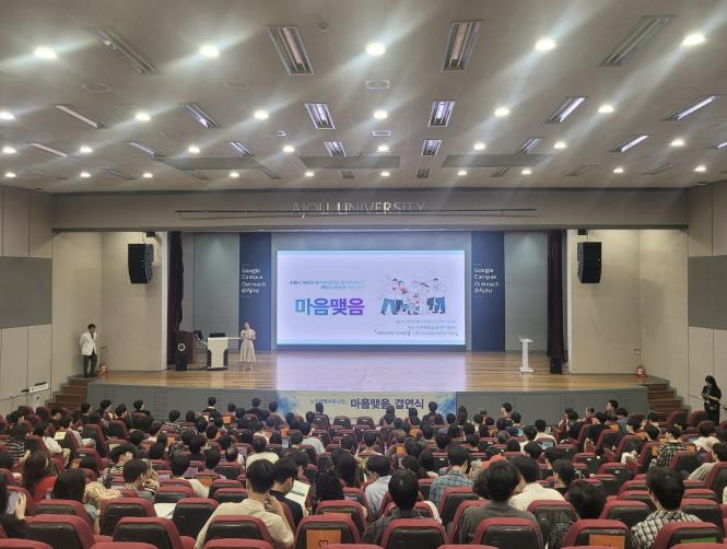 수원시노인정신건강복지센터, 정신건강 문제 겪는 어르신과 아주대 의과대학생 결연하는 '마음맺음' 결연식 개최