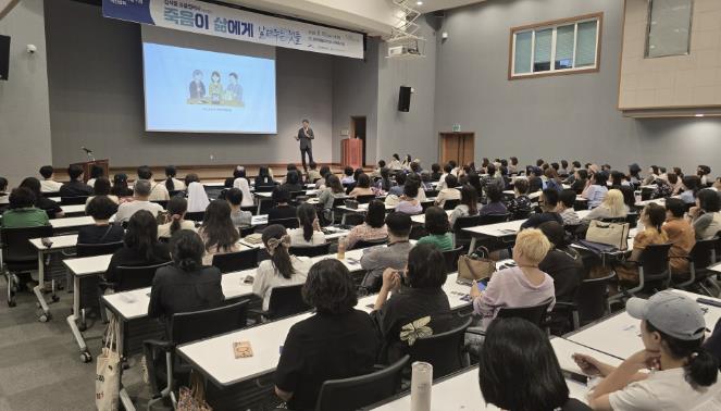 안산시자살예방센터, 자살 예방의 날 기념 시민강좌 250명 참여