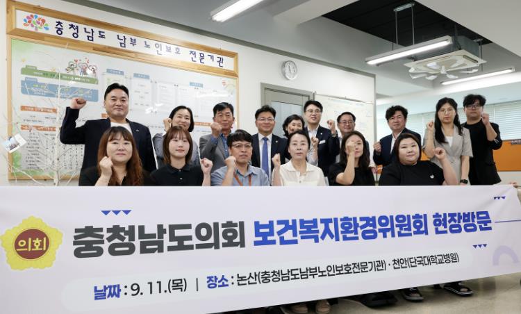 충청남도의회 보건복지환경위, 노인보호·지역응급의료 체계 현장 점검
