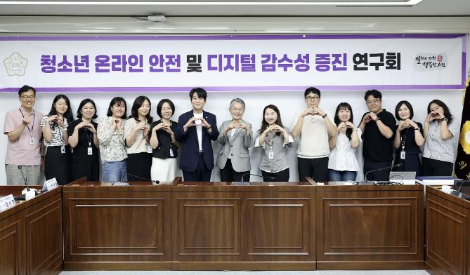 시흥시의회 의원 연구단체 '청소년 온라인 안전 및 디지털 감수성 증진 연구회' 조례안 의견수렴 간담회 개최