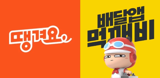 합천에서 경남 공공배달앱 이용하세요!