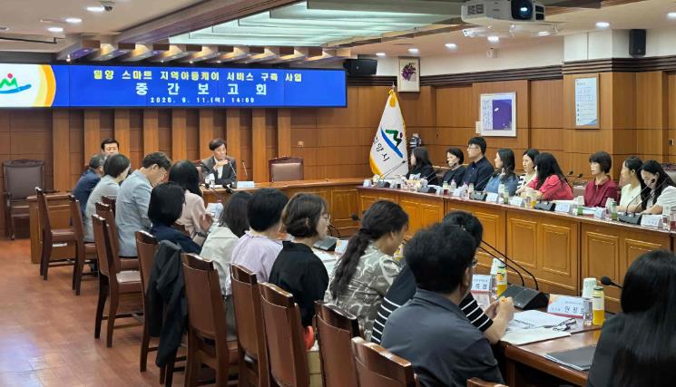 밀양시, 스마트 지역아동케어 서비스 본격 추진

