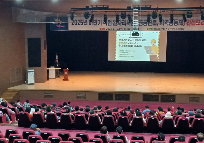 화순군, 2025년 하반기 공공일자리사업 안전보건교육 실시
