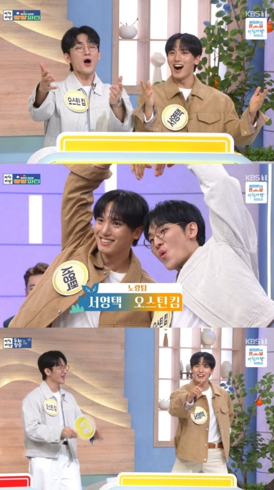 서영택X오스틴킴, ‘아침마당-쌍쌍파티’ 출연! 보라빛 향기로 “완벽 하모니”