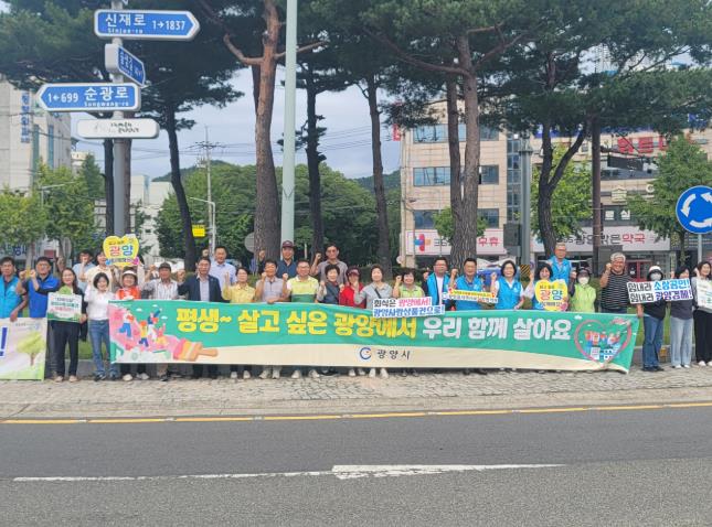 광양시 광양읍, 추석 명절 앞두고 지역경제활성화 캠페인 전개
