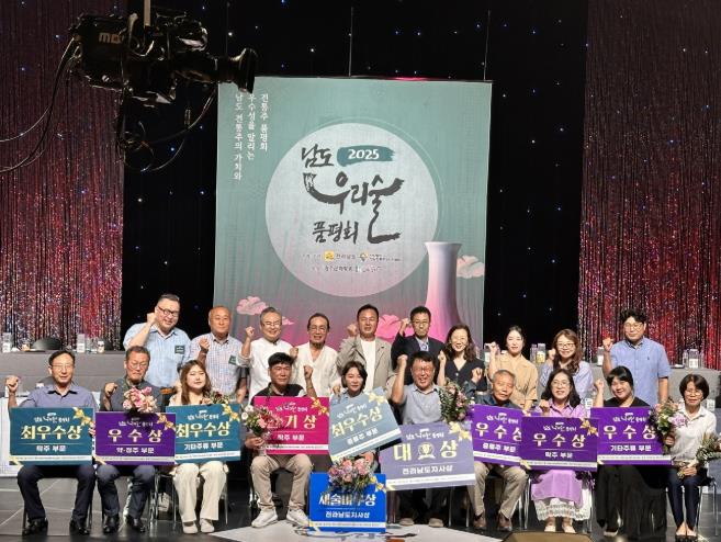 진도군 대대로영농조합법인, 2025 남도 우리술 품평회 ‘우수상’ 수상
