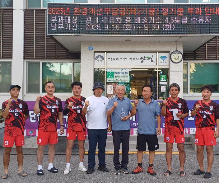 제52회 양평군민의 날 체육대회 해단식 성료, 단월면 탁구·족구 3위 쾌거