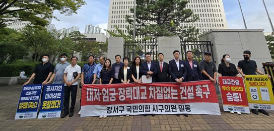 부산시의회 국민의힘 강서구 시·구의원, 대저·엄궁·장낙대교 차질없는 건설 촉구