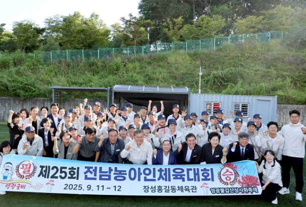 제25회 전남 농아인체육대회 영광군 선수단 결단식 가져