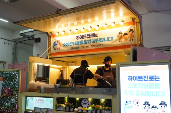여수소방서, 하이트진로 후원‘감사의 간식차’운영
