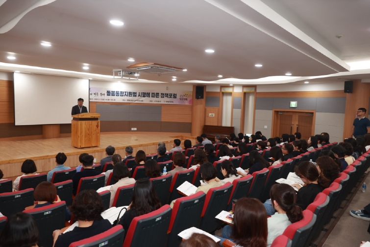 영월군, ‘돌봄통합지원법 시행에 따른 정책포럼’개최